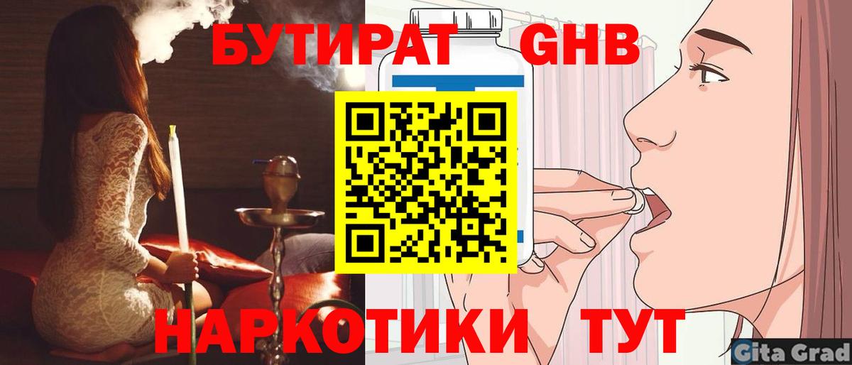БУТИРАТ BDO 33% Майкоп