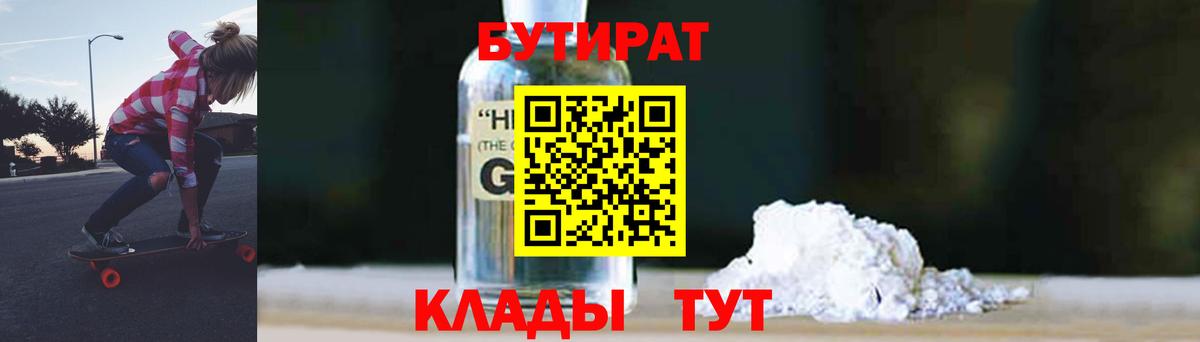 Бутират буратино  Вход с VPN  Майкоп 