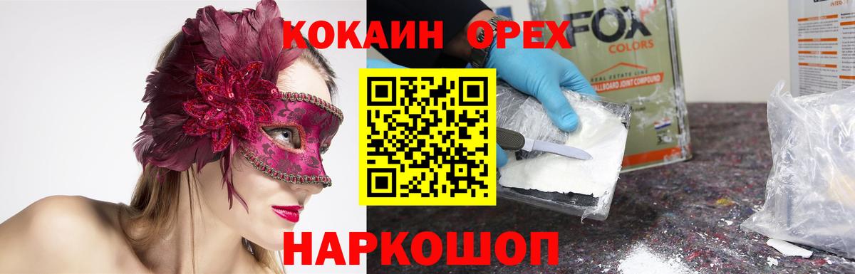 COCAIN 98%  Вход с VPN  Cocaine 98%  Майкоп 