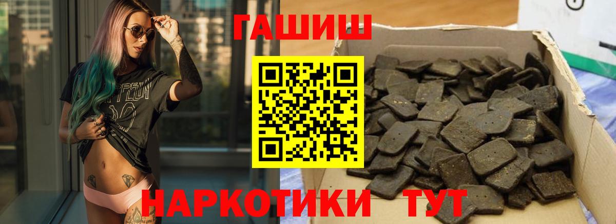 ГАШИШ Cannabis Майкоп