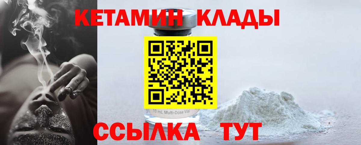 Кетамин ketamine  Вход с VPN  Майкоп 