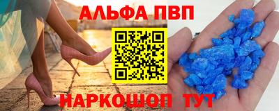 альфа пвп VHQ Заволжье
