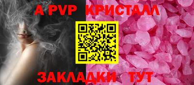 альфа пвп VHQ Заволжье