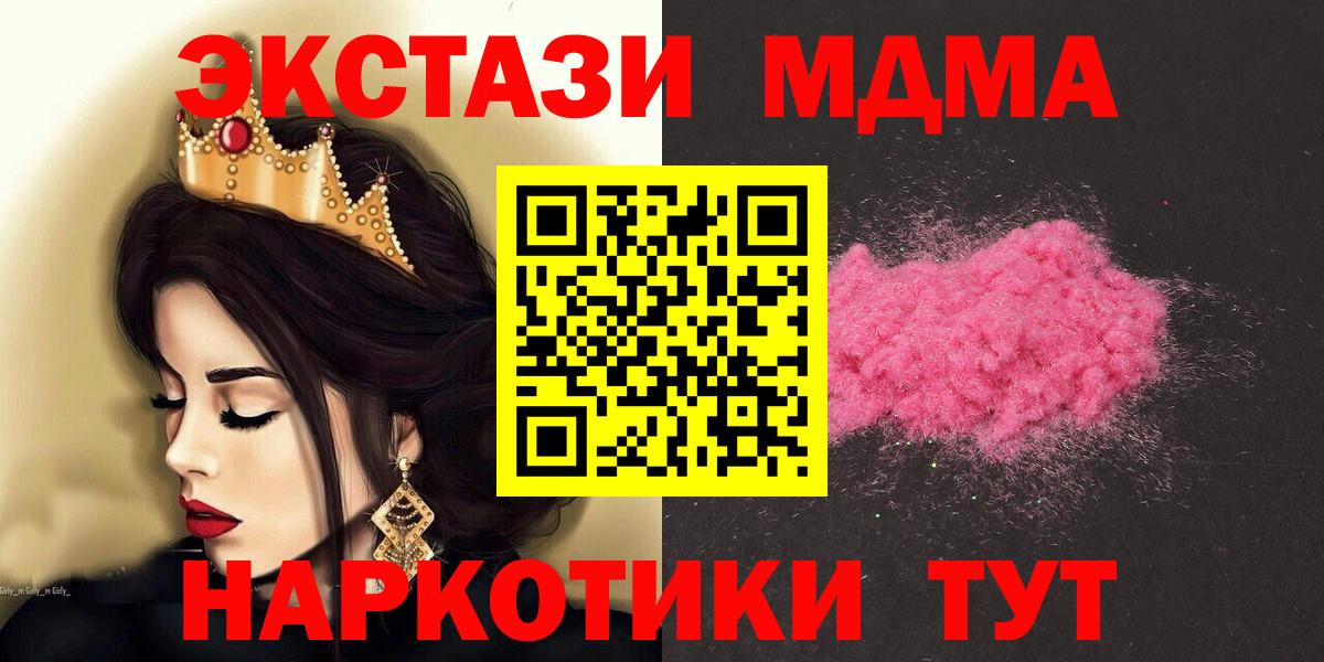 MDMA crystal Майкоп