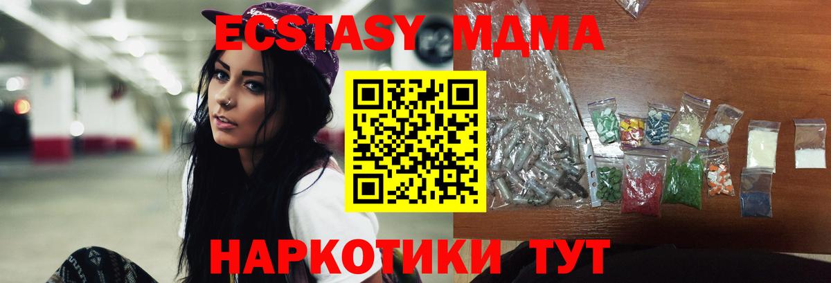 Майкоп  MDMA молли  Вход с VPN  МДМА crystal 
