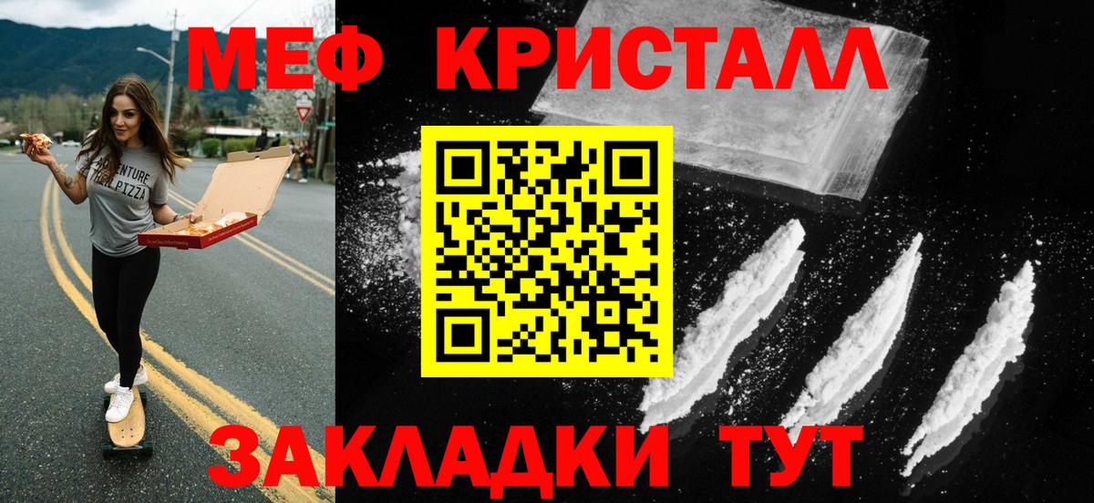 купить закладку  МЯУ-МЯУ  Вход с VPN  Меф mephedrone  Мефедрон mephedrone  Майкоп 