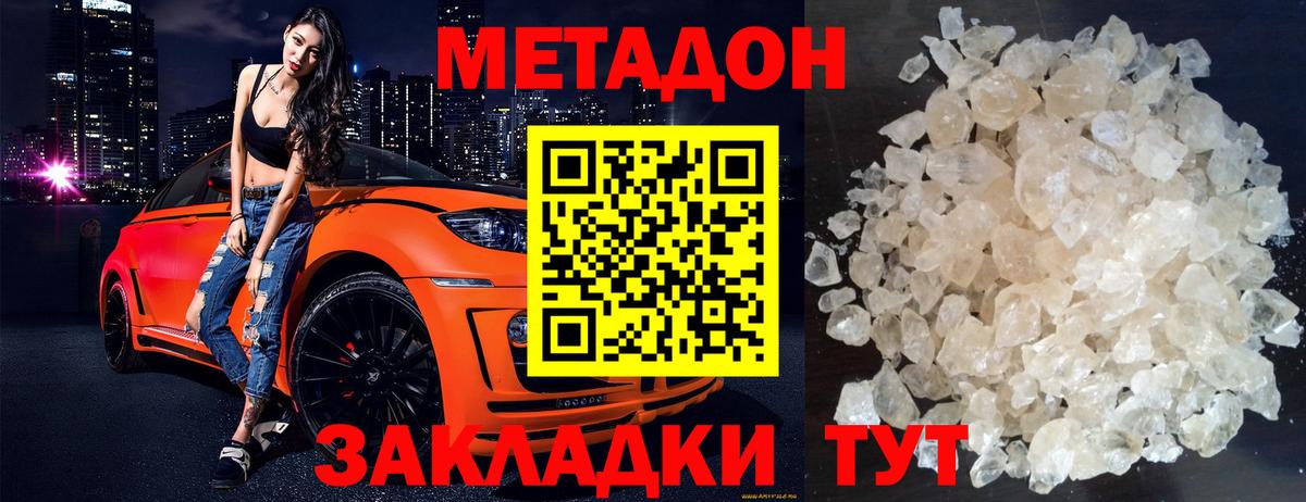 Майкоп  Метадон methadone  Вход с VPN  Метадон VHQ 