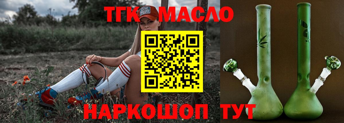 Дистиллят ТГК гашишное масло Майкоп
