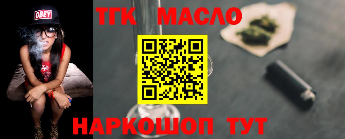Майкоп  Дистиллят ТГК вейп с тгк  закладки  ТГК вейп с тгк  Вход с VPN 
